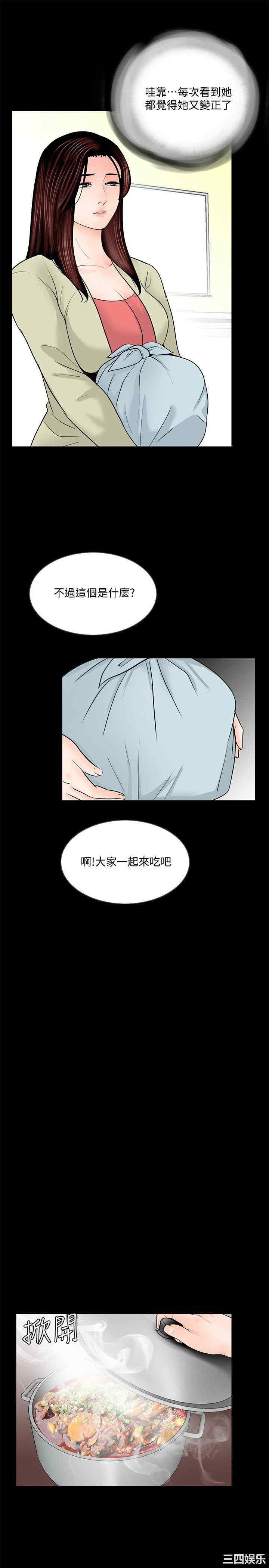 韩国漫画梦魇韩漫_梦魇-第40话在线免费阅读-韩国漫画-第16张图片