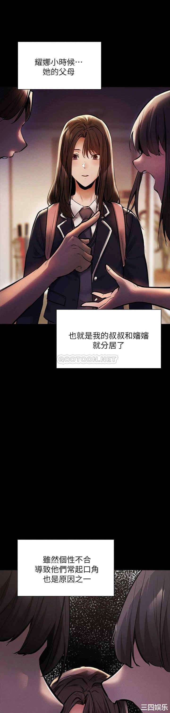 韩国漫画韩漫_还有空房吗-第56话在线免费阅读-韩国漫画-第20张图片