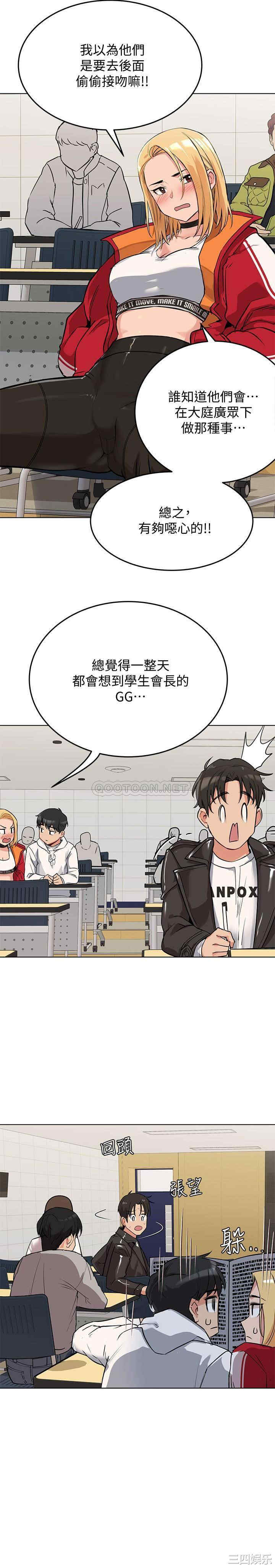 韩国漫画要对妈妈保密唷韩漫_要对妈妈保密唷-第2话在线免费阅读-韩国漫画-第17张图片