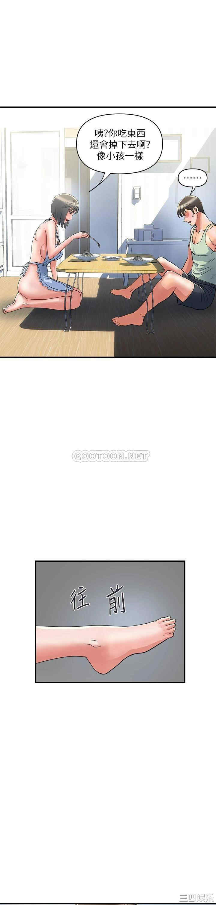 韩国漫画韩漫_行走费洛蒙-第41话在线免费阅读-韩国漫画-第25张图片