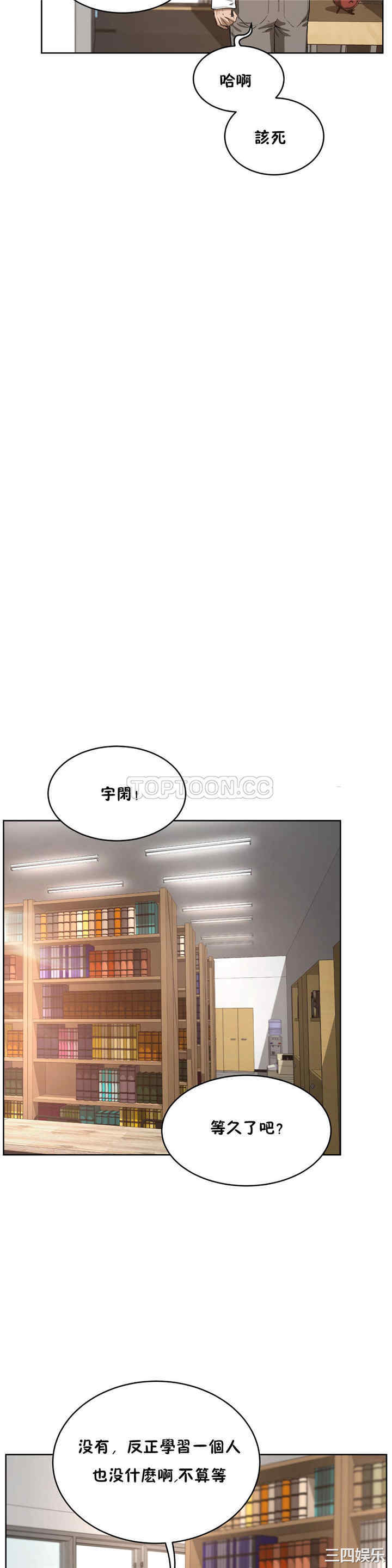 韩国漫画性教育韩漫_性教育-第23话在线免费阅读-韩国漫画-第9张图片