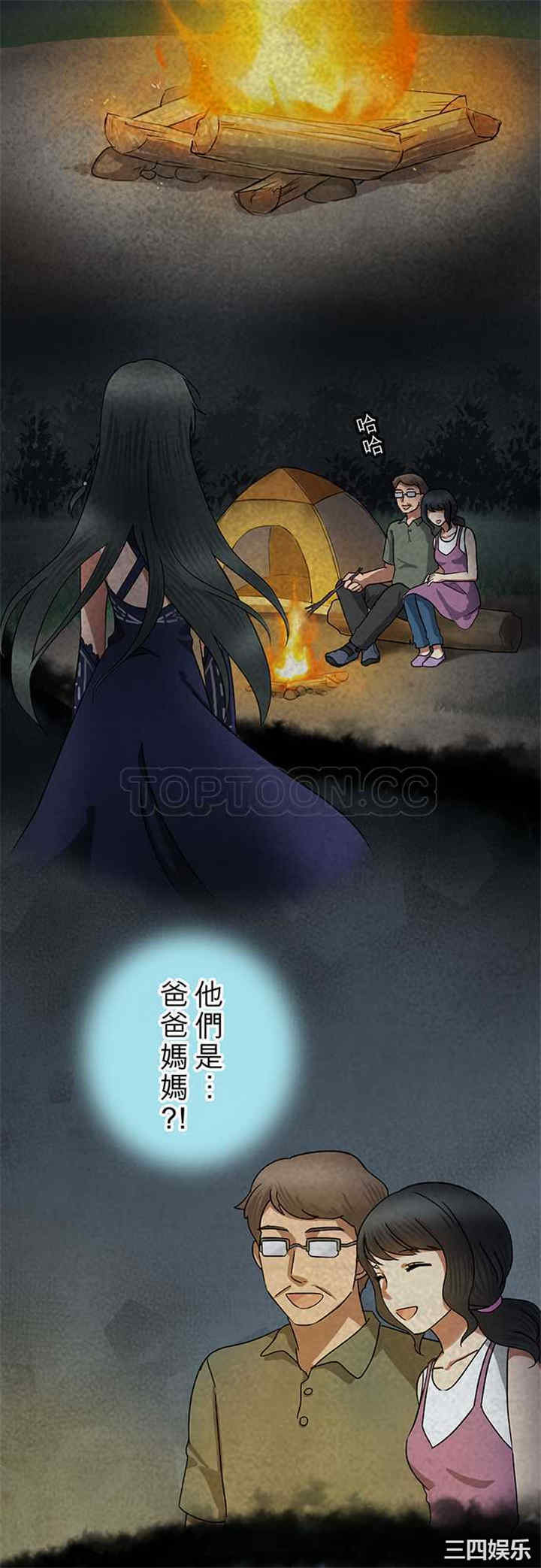 韩国漫画魔咒之吻韩漫_魔咒之吻-第63话在线免费阅读-韩国漫画-第12张图片