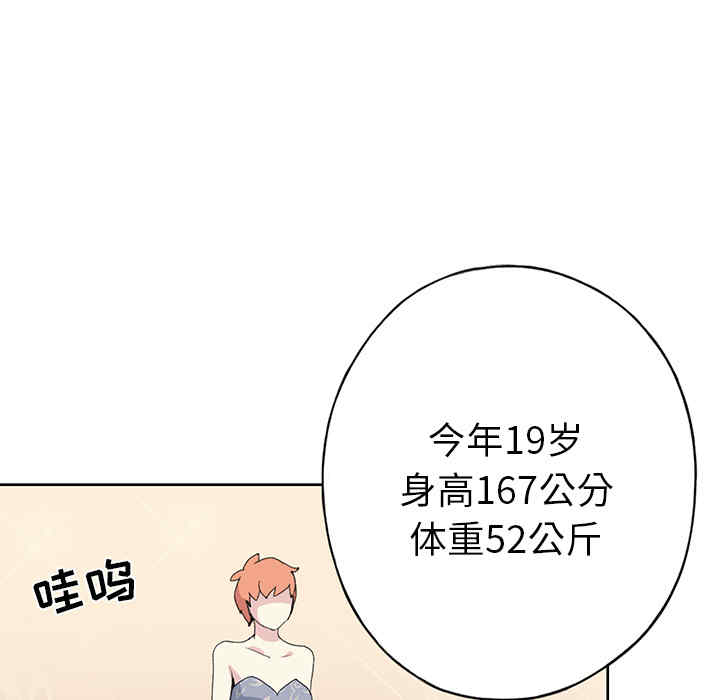 韩国漫画15少女漂流记韩漫_15少女漂流记-第40话在线免费阅读-韩国漫画-第7张图片