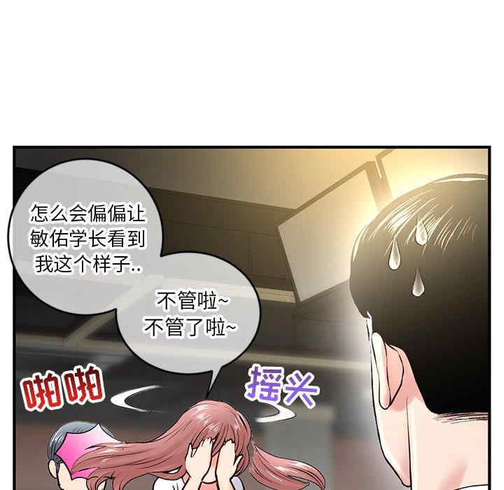 韩国漫画深夜网咖/深夜网吧韩漫_深夜网咖/深夜网吧-第7话在线免费阅读-韩国漫画-第145张图片