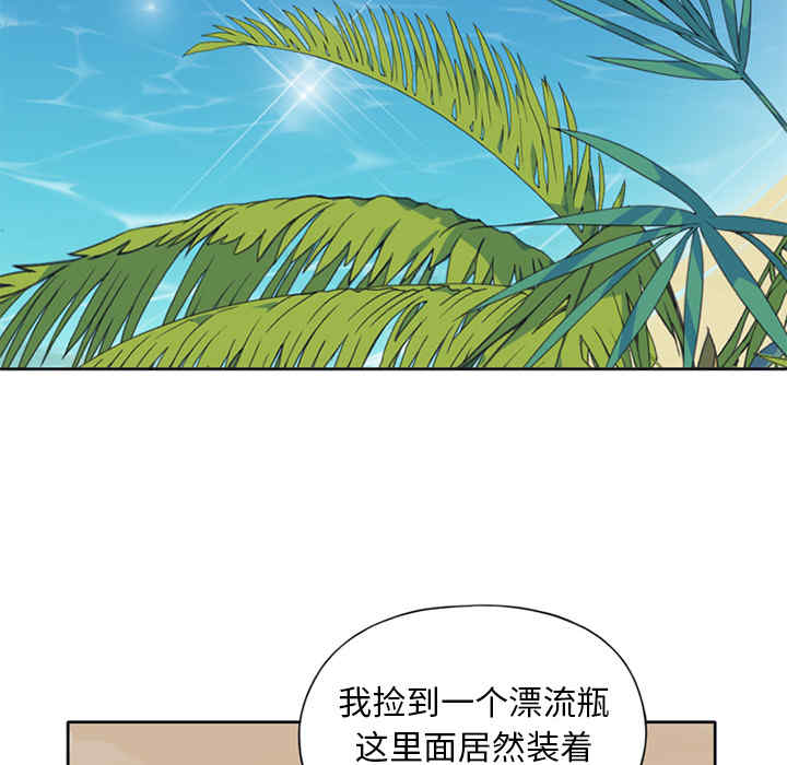 韩国漫画15少女漂流记韩漫_15少女漂流记-第25话在线免费阅读-韩国漫画-第67张图片