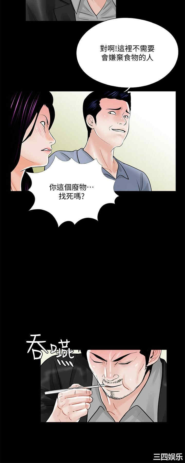 韩国漫画梦魇韩漫_梦魇-第40话在线免费阅读-韩国漫画-第19张图片