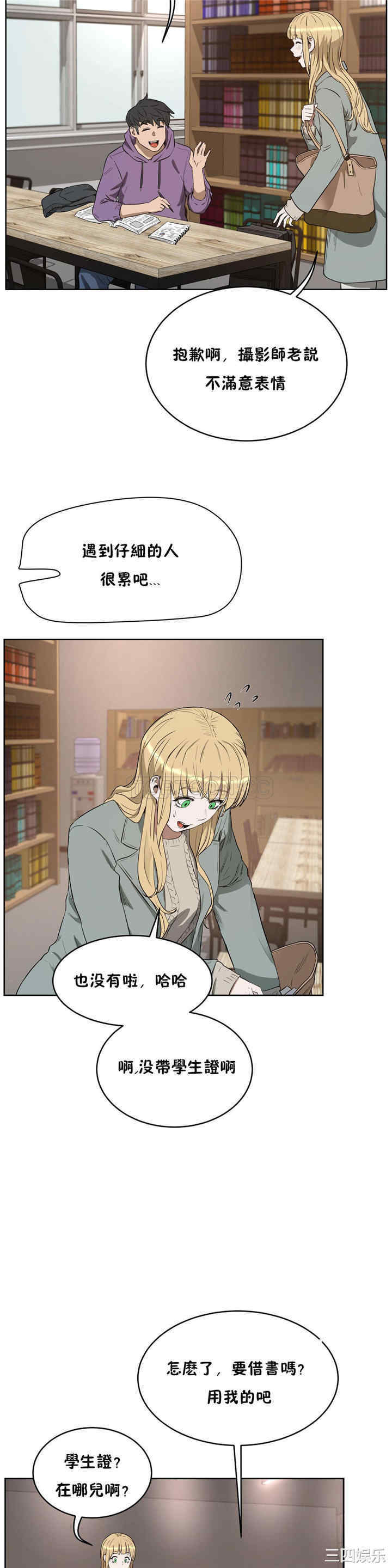 韩国漫画性教育韩漫_性教育-第23话在线免费阅读-韩国漫画-第10张图片