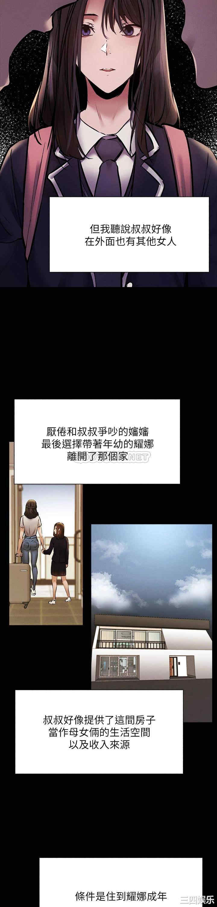 韩国漫画韩漫_还有空房吗-第56话在线免费阅读-韩国漫画-第21张图片