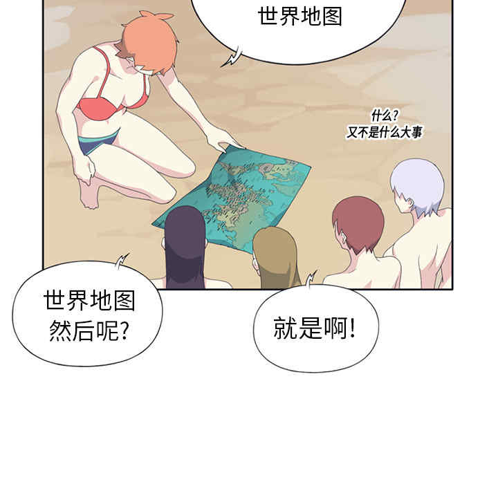 韩国漫画15少女漂流记韩漫_15少女漂流记-第25话在线免费阅读-韩国漫画-第68张图片
