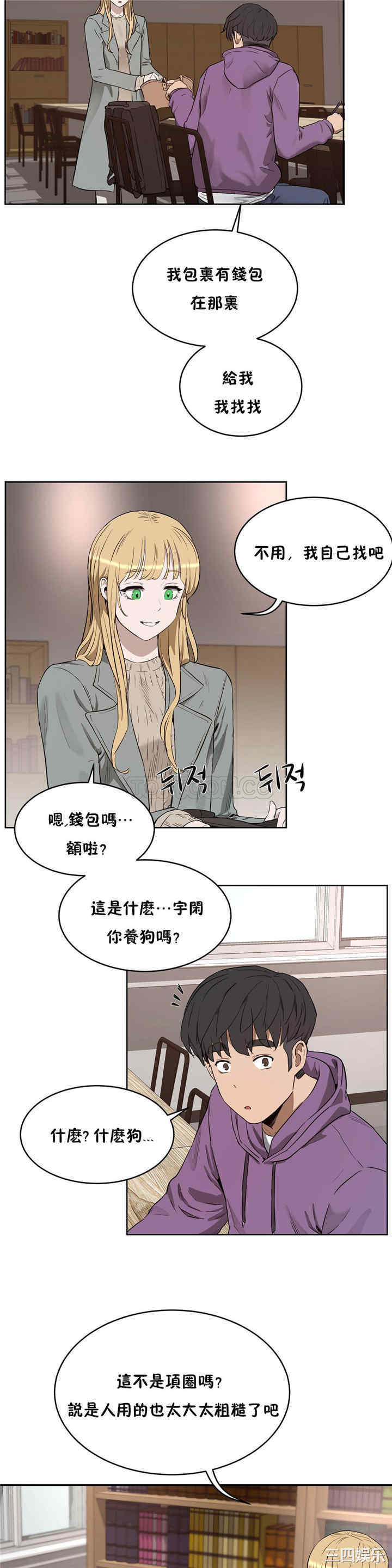 韩国漫画性教育韩漫_性教育-第23话在线免费阅读-韩国漫画-第11张图片