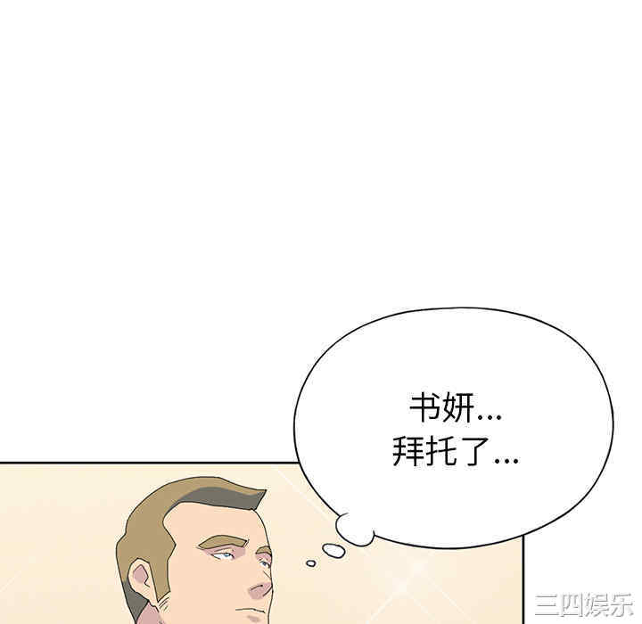 韩国漫画15少女漂流记韩漫_15少女漂流记-第40话在线免费阅读-韩国漫画-第10张图片
