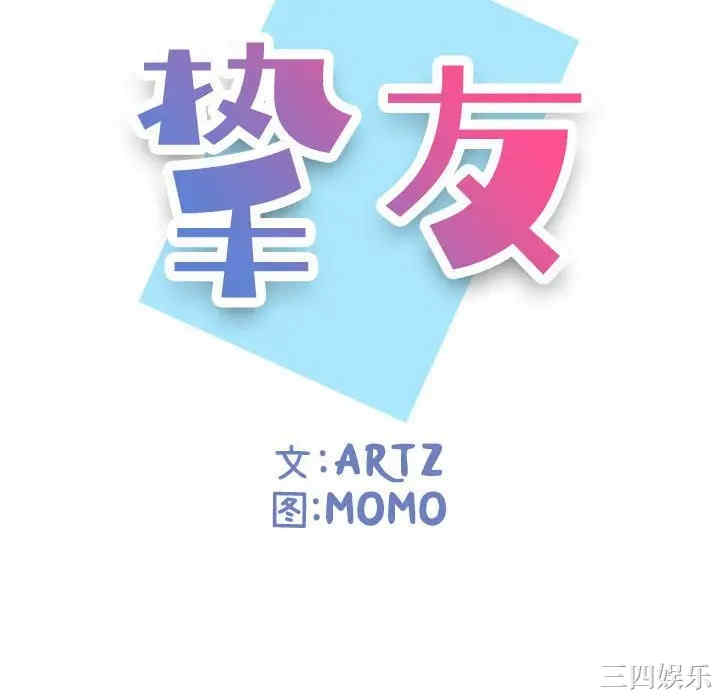 韩国漫画挚友/不单纯友情韩漫_挚友/不单纯友情-第11话在线免费阅读-韩国漫画-第16张图片