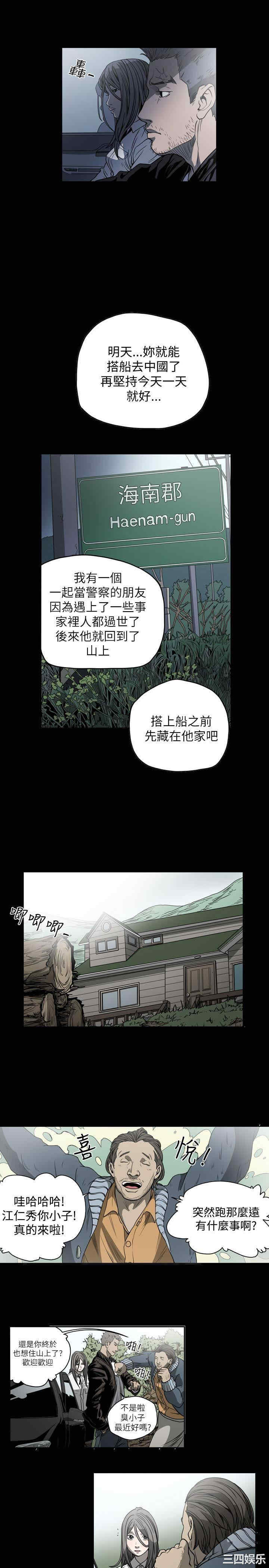 韩国漫画天真坏女孩韩漫_天真坏女孩-第57话在线免费阅读-韩国漫画-第10张图片