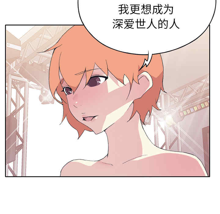 韩国漫画15少女漂流记韩漫_15少女漂流记-第40话在线免费阅读-韩国漫画-第12张图片