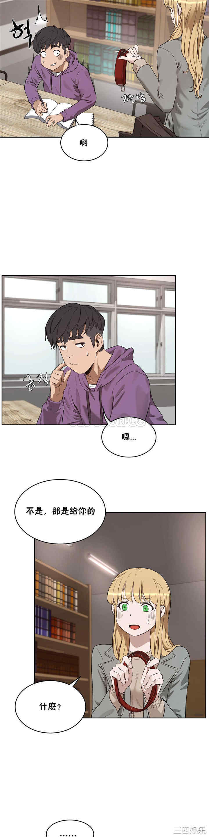 韩国漫画性教育韩漫_性教育-第23话在线免费阅读-韩国漫画-第12张图片