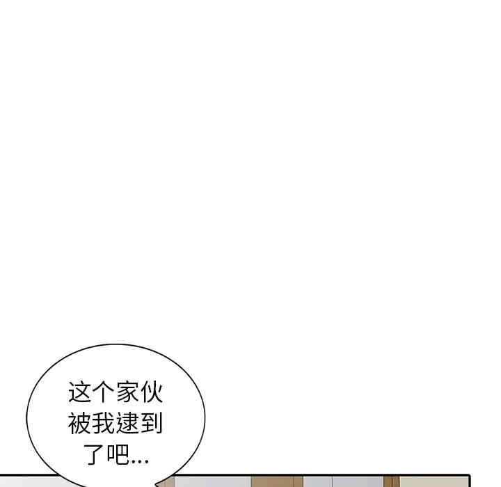 韩国漫画娜娜变身记韩漫_娜娜变身记-第26话在线免费阅读-韩国漫画-第132张图片