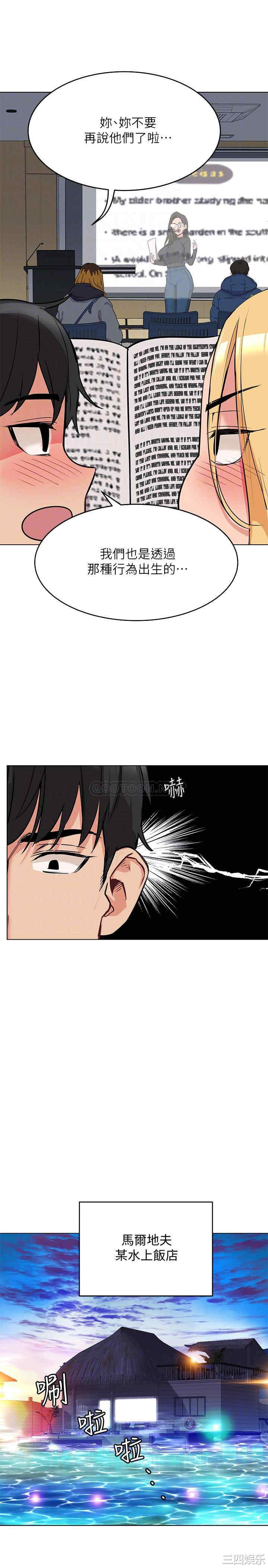韩国漫画要对妈妈保密唷韩漫_要对妈妈保密唷-第2话在线免费阅读-韩国漫画-第18张图片