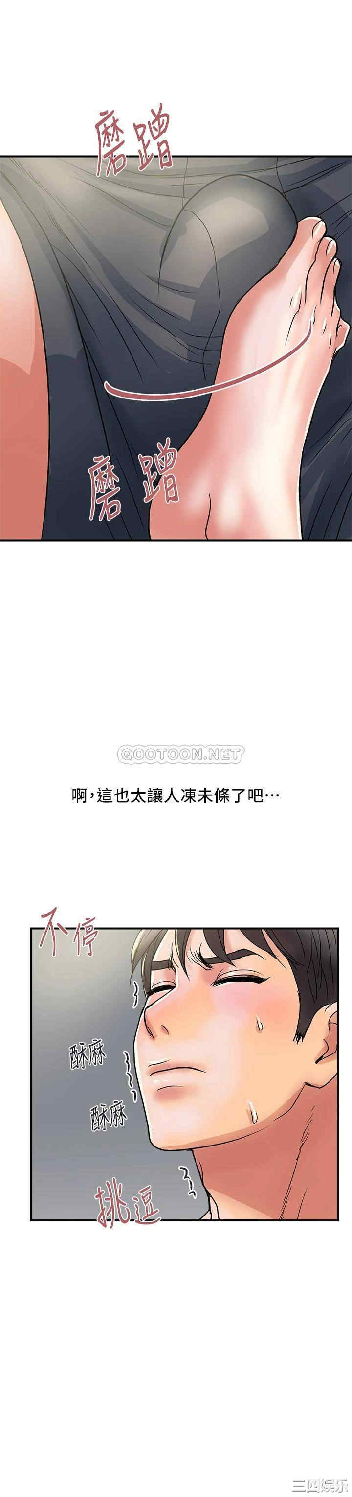 韩国漫画韩漫_行走费洛蒙-第41话在线免费阅读-韩国漫画-第27张图片