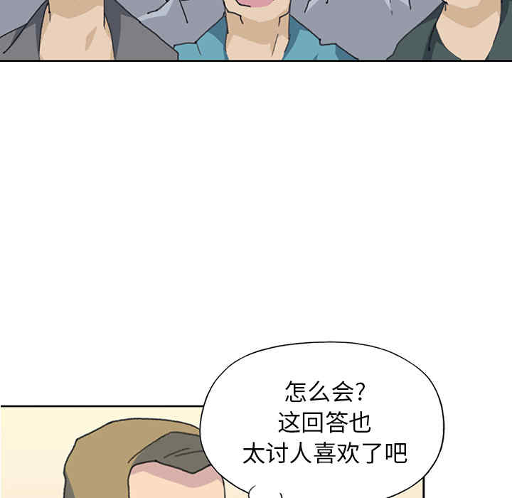 韩国漫画15少女漂流记韩漫_15少女漂流记-第40话在线免费阅读-韩国漫画-第14张图片