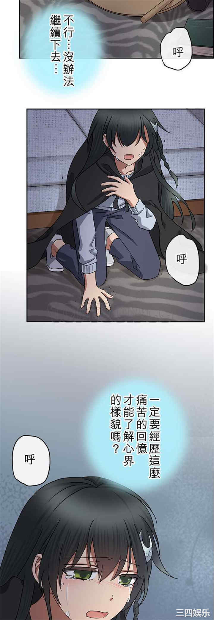 韩国漫画魔咒之吻韩漫_魔咒之吻-第63话在线免费阅读-韩国漫画-第17张图片