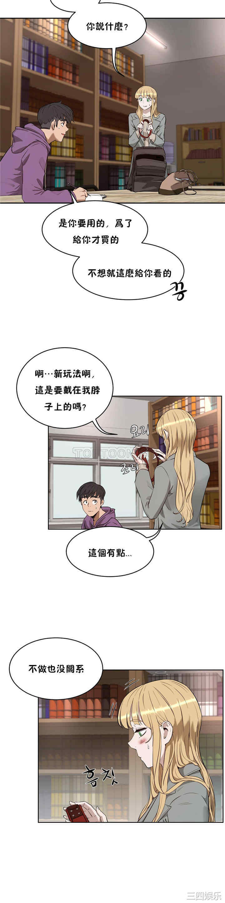 韩国漫画性教育韩漫_性教育-第23话在线免费阅读-韩国漫画-第13张图片