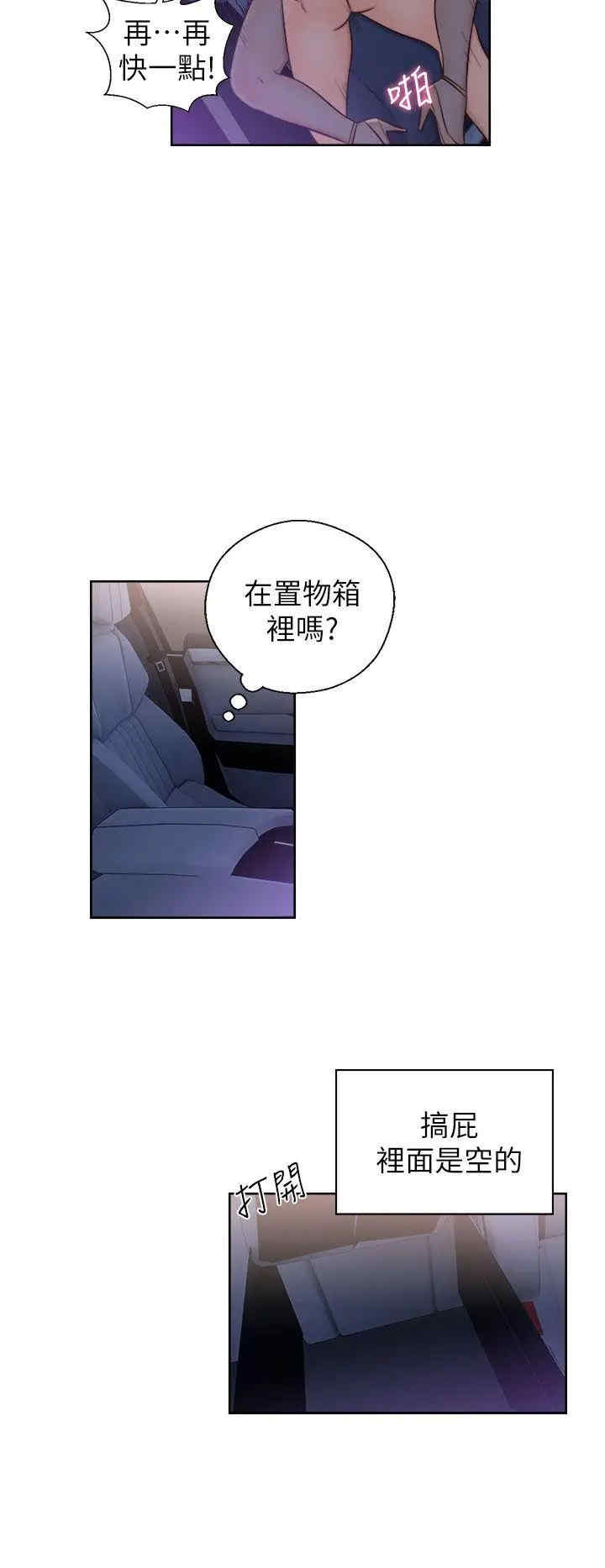 韩国漫画青春:逆龄小鲜肉韩漫_青春:逆龄小鲜肉-第20话在线免费阅读-韩国漫画-第20张图片