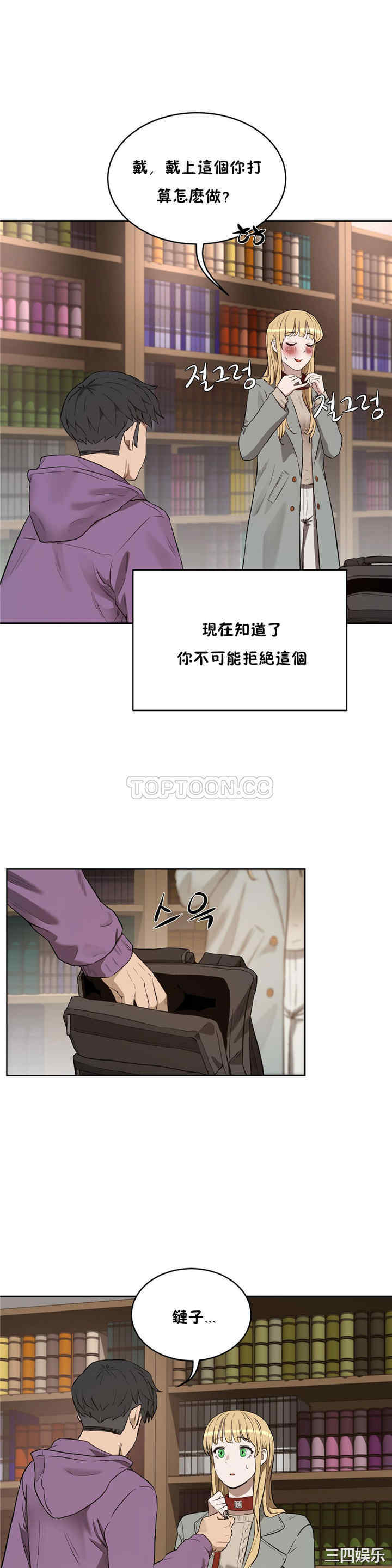 韩国漫画性教育韩漫_性教育-第23话在线免费阅读-韩国漫画-第14张图片