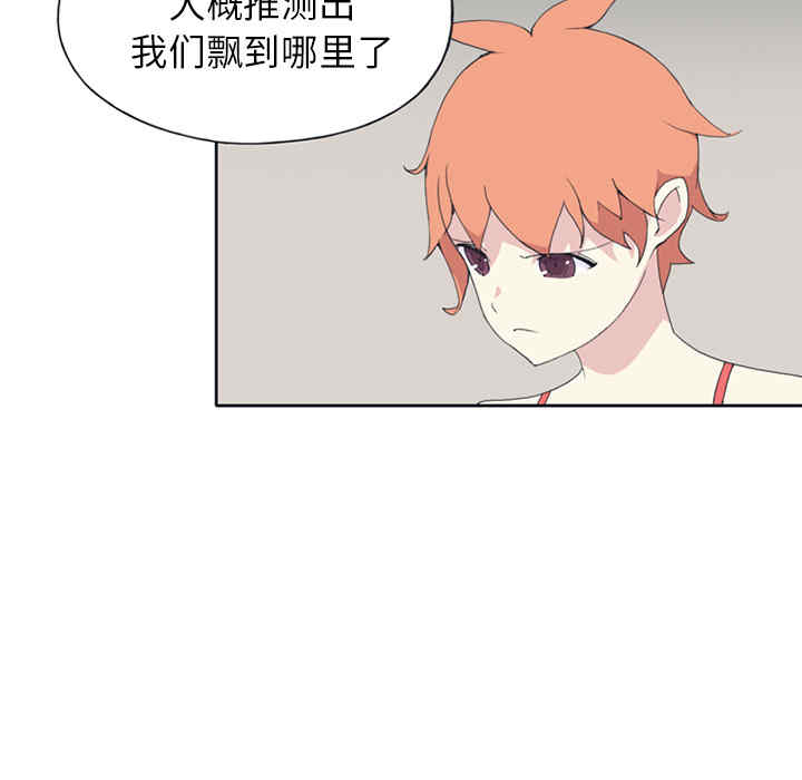 韩国漫画15少女漂流记韩漫_15少女漂流记-第25话在线免费阅读-韩国漫画-第73张图片