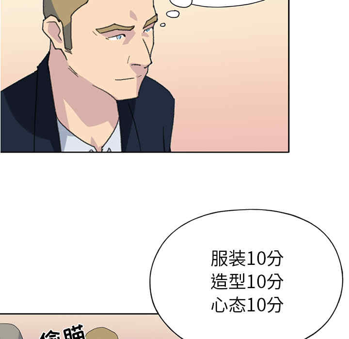 韩国漫画15少女漂流记韩漫_15少女漂流记-第40话在线免费阅读-韩国漫画-第15张图片
