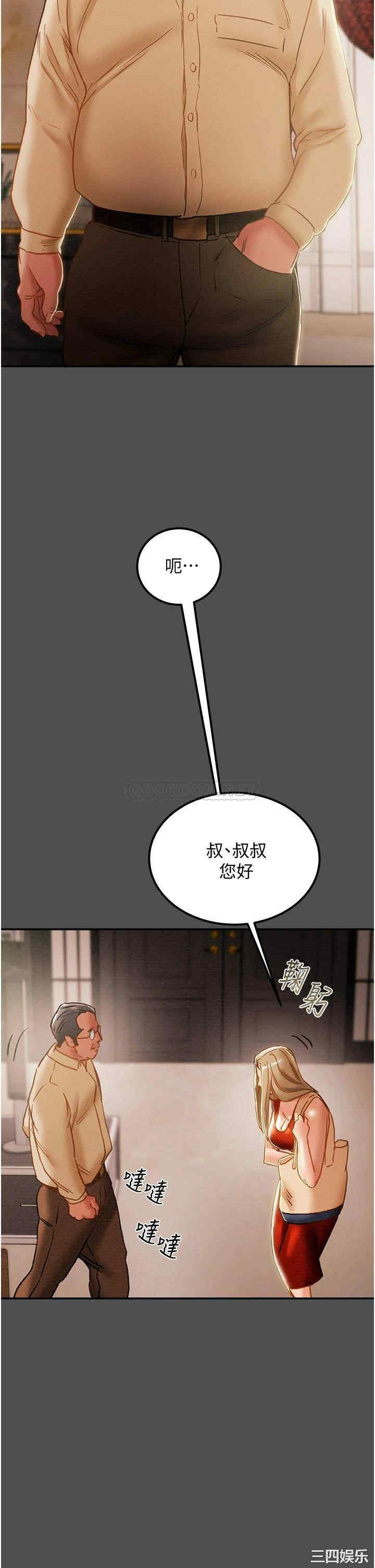 韩国漫画废弃章节韩漫_纯情女攻略计划-第62话在线免费阅读-韩国漫画-第30张图片