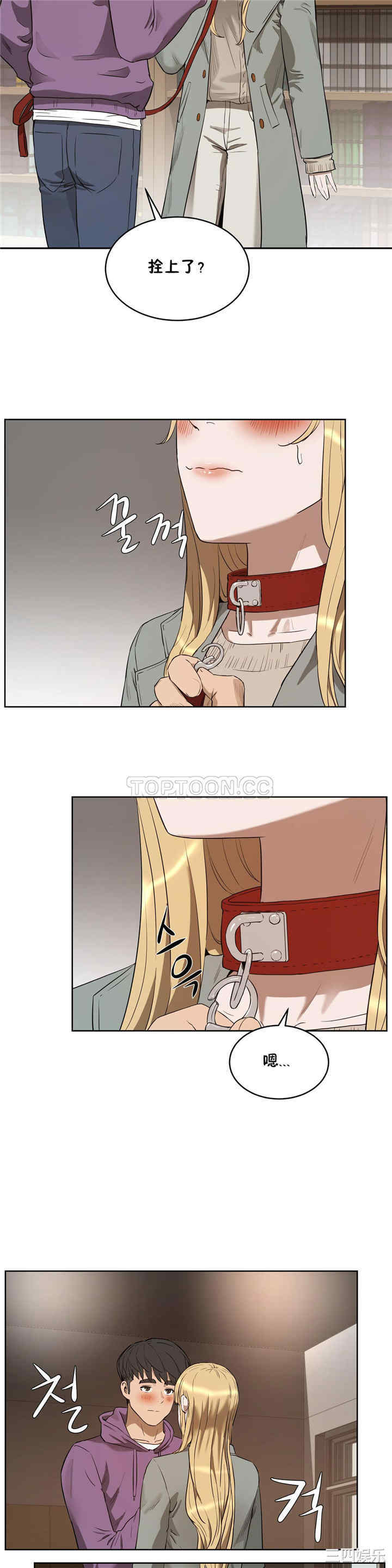 韩国漫画性教育韩漫_性教育-第23话在线免费阅读-韩国漫画-第15张图片