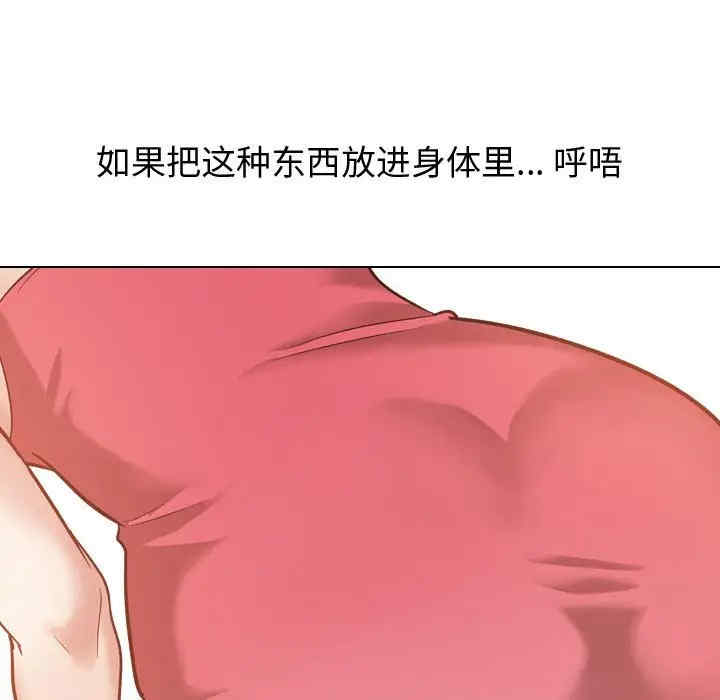 韩国漫画挚友/不单纯友情韩漫_挚友/不单纯友情-第11话在线免费阅读-韩国漫画-第21张图片