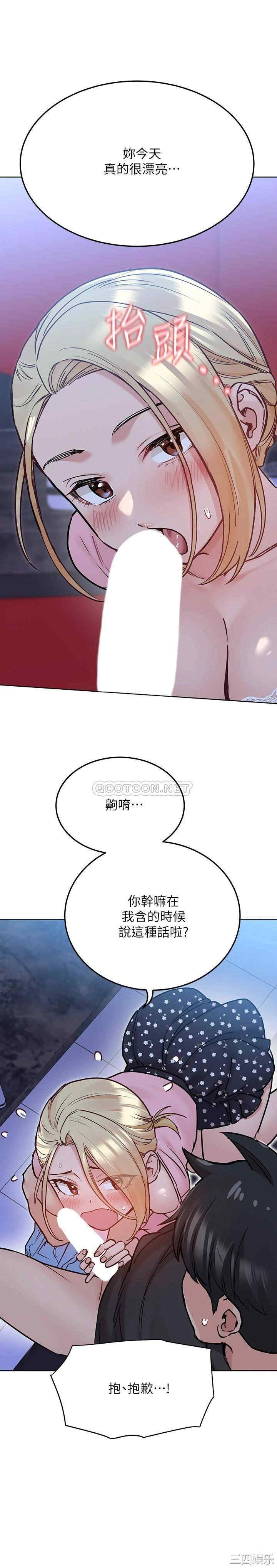 韩国漫画要对妈妈保密唷韩漫_要对妈妈保密唷-第29话在线免费阅读-韩国漫画-第33张图片