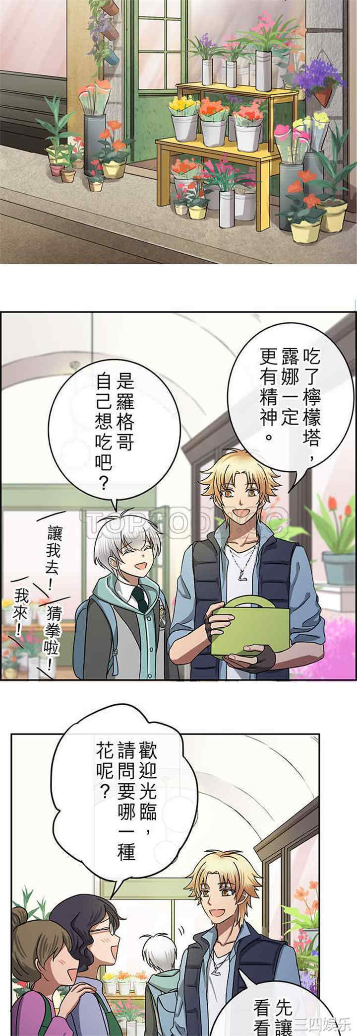 韩国漫画魔咒之吻韩漫_魔咒之吻-第63话在线免费阅读-韩国漫画-第19张图片