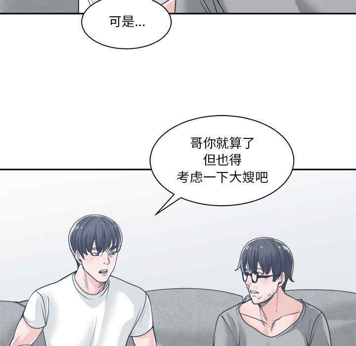 韩国漫画谁才是真爱/你才是真爱韩漫_谁才是真爱/你才是真爱-第17话在线免费阅读-韩国漫画-第71张图片