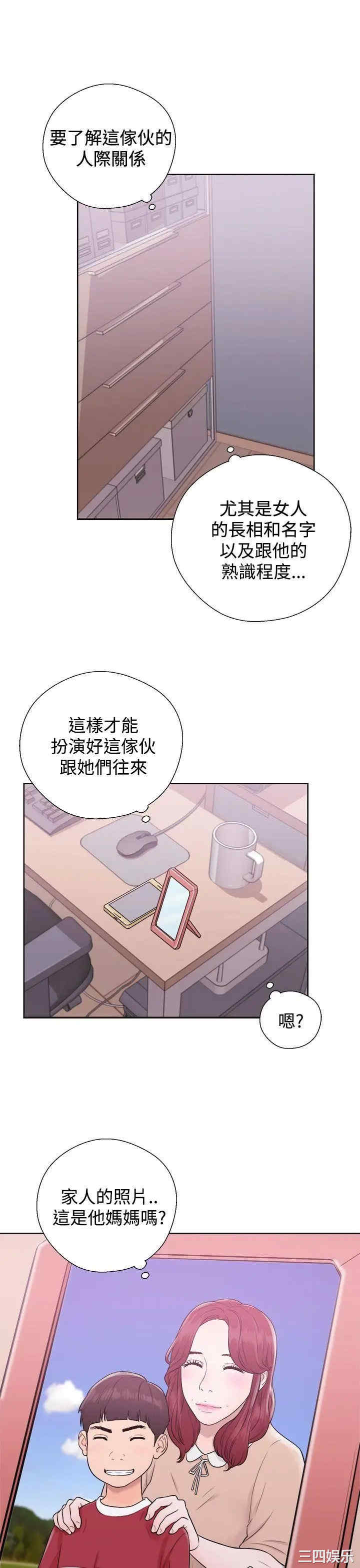 韩国漫画青春:逆龄小鲜肉韩漫_青春:逆龄小鲜肉-第5话在线免费阅读-韩国漫画-第27张图片