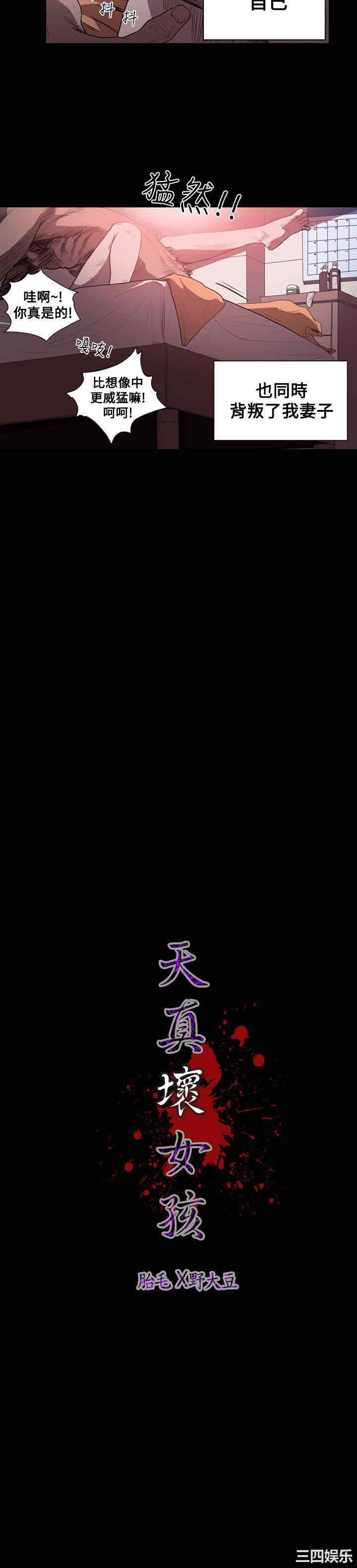 韩国漫画天真坏女孩韩漫_天真坏女孩-第44话在线免费阅读-韩国漫画-第27张图片