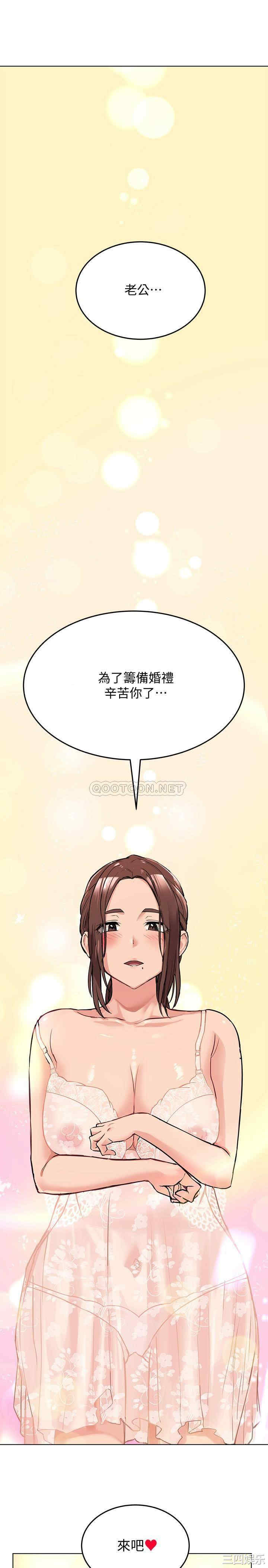 韩国漫画要对妈妈保密唷韩漫_要对妈妈保密唷-第2话在线免费阅读-韩国漫画-第19张图片
