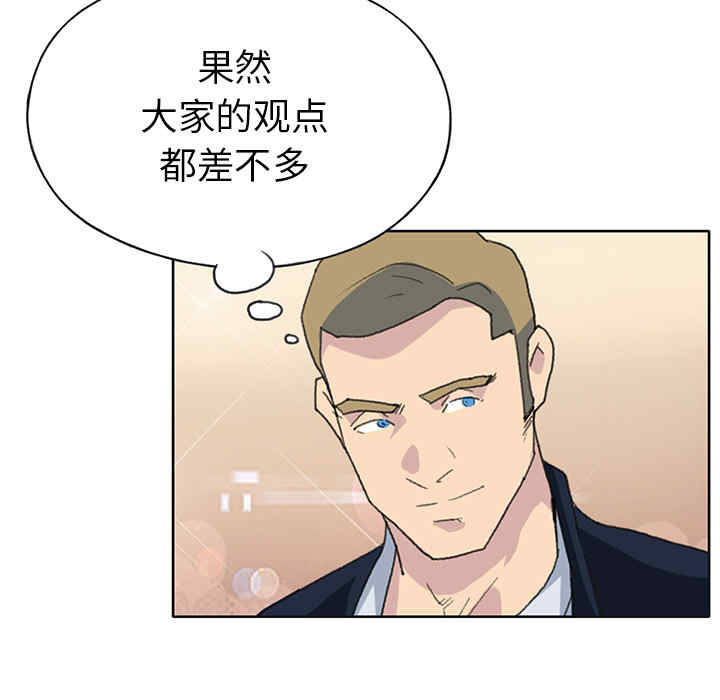 韩国漫画15少女漂流记韩漫_15少女漂流记-第40话在线免费阅读-韩国漫画-第17张图片
