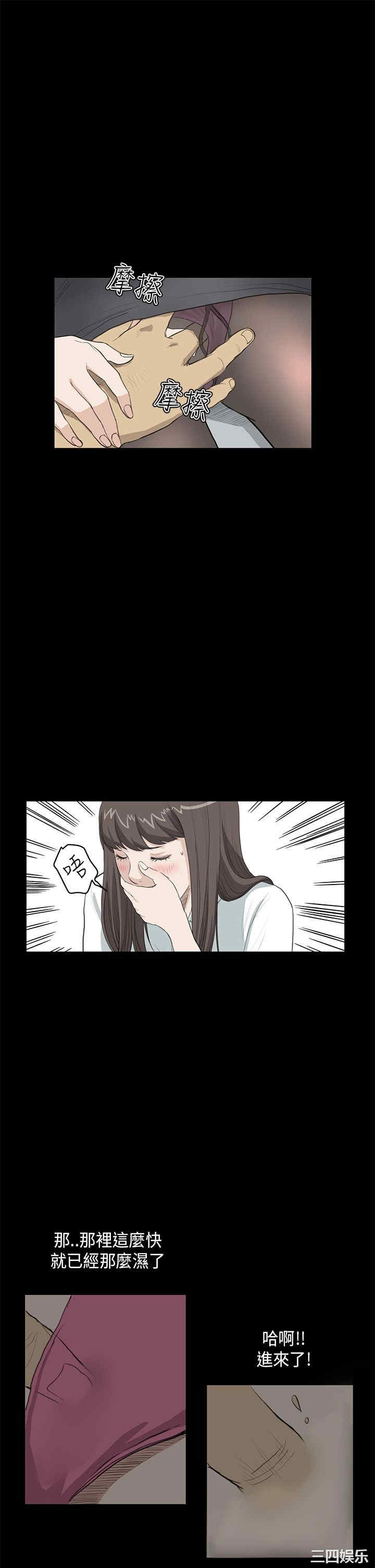 韩国漫画诗恩韩漫_诗恩-第24话在线免费阅读-韩国漫画-第3张图片