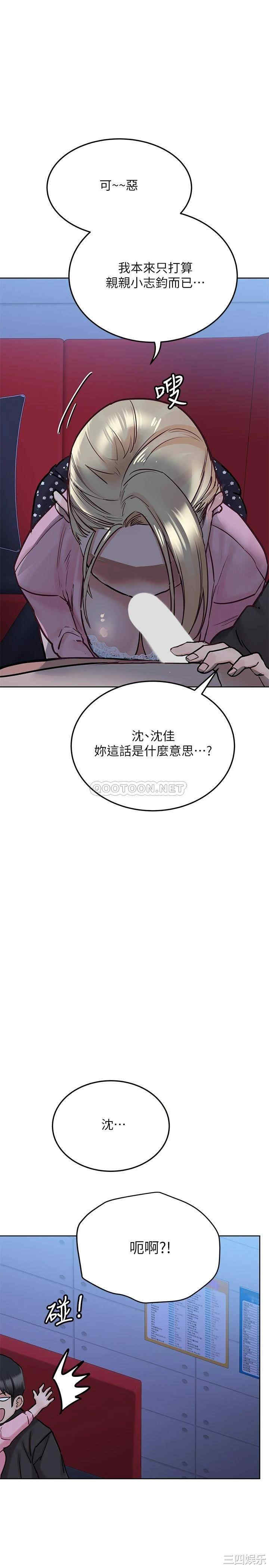 韩国漫画要对妈妈保密唷韩漫_要对妈妈保密唷-第29话在线免费阅读-韩国漫画-第34张图片