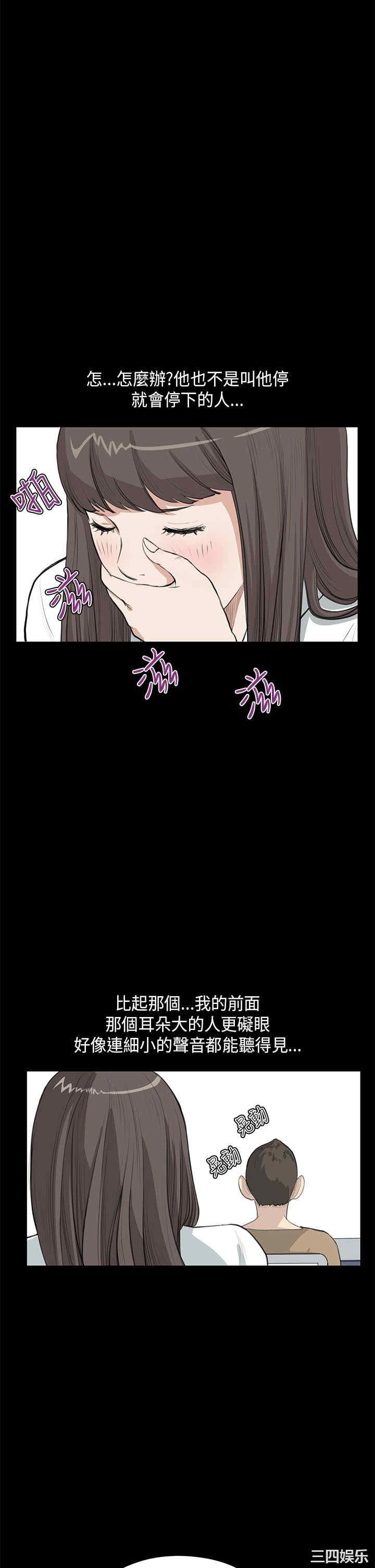 韩国漫画诗恩韩漫_诗恩-第24话在线免费阅读-韩国漫画-第4张图片