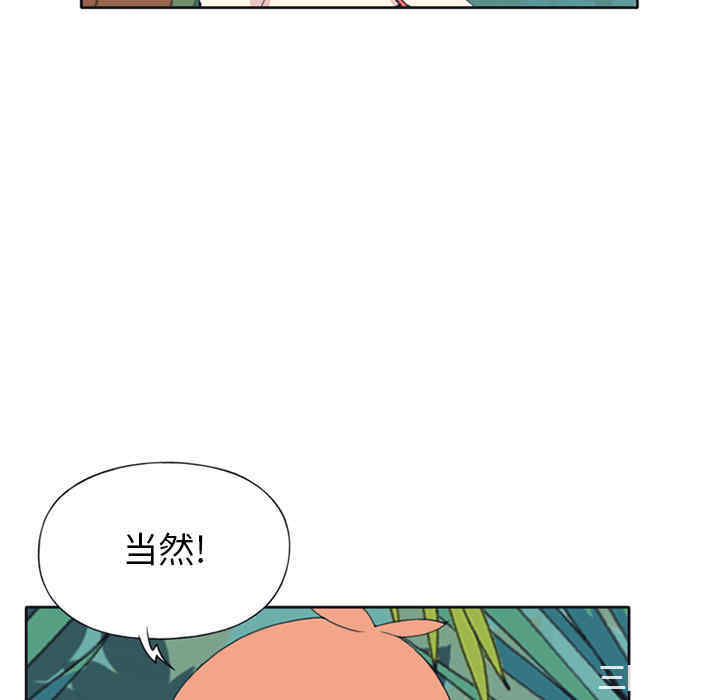 韩国漫画15少女漂流记韩漫_15少女漂流记-第25话在线免费阅读-韩国漫画-第76张图片
