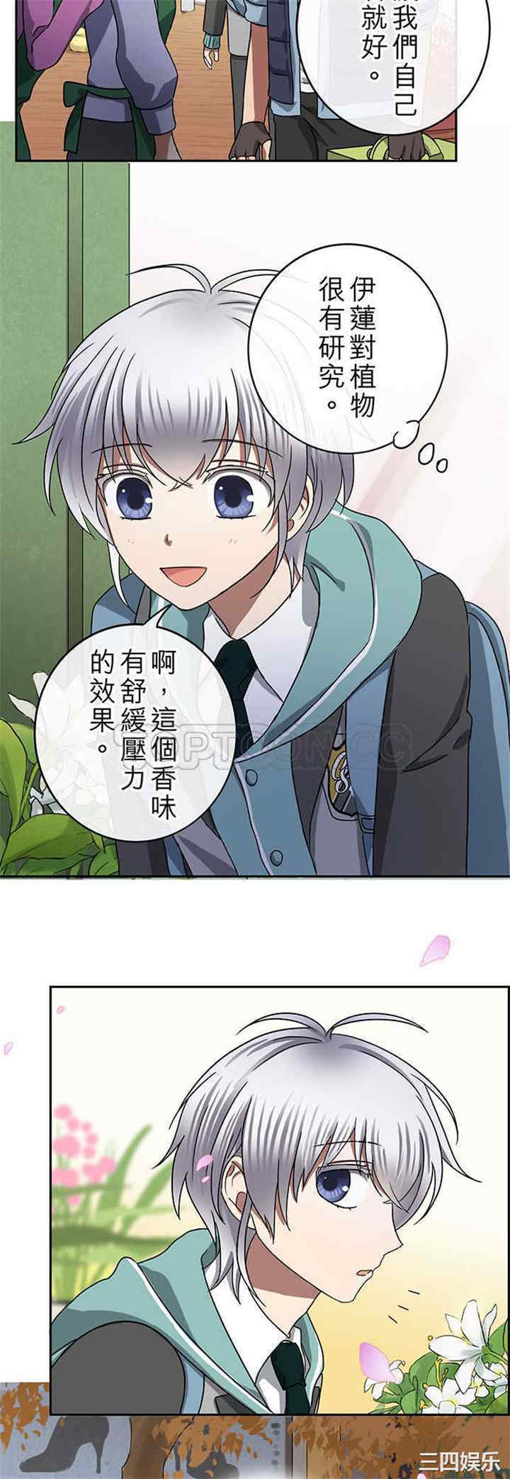 韩国漫画魔咒之吻韩漫_魔咒之吻-第63话在线免费阅读-韩国漫画-第20张图片