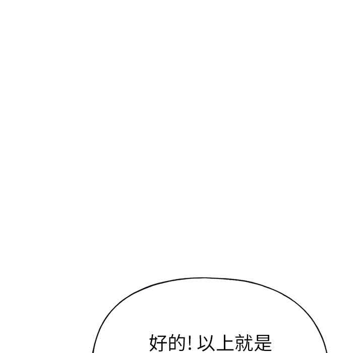 韩国漫画15少女漂流记韩漫_15少女漂流记-第40话在线免费阅读-韩国漫画-第18张图片