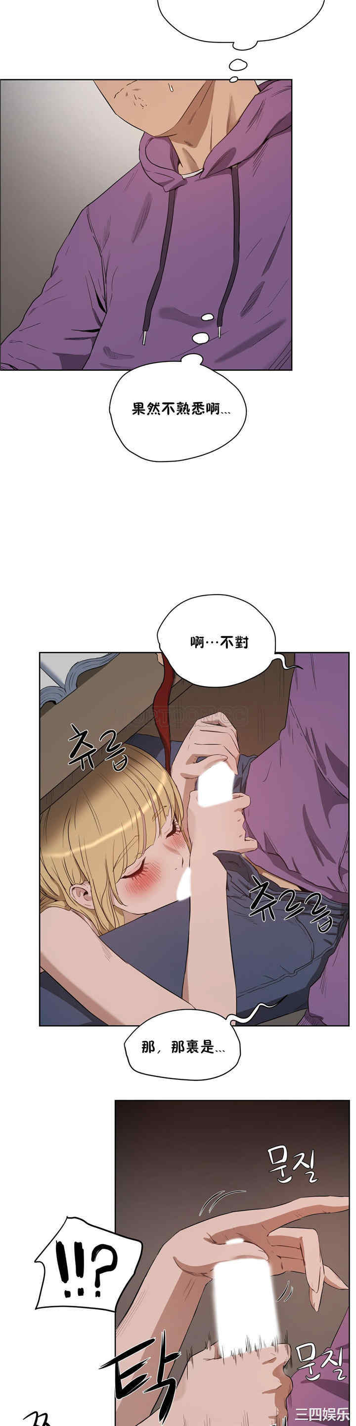 韩国漫画性教育韩漫_性教育-第23话在线免费阅读-韩国漫画-第20张图片