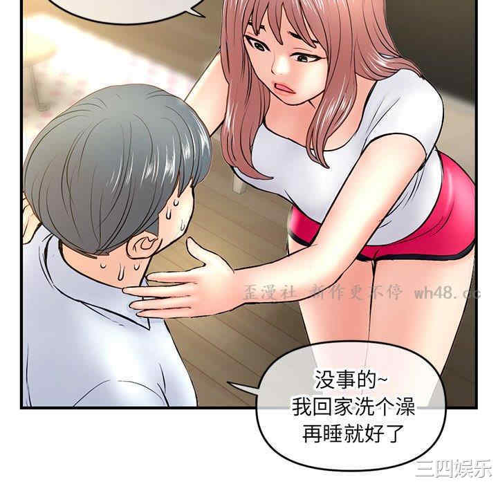 韩国漫画深夜网咖/深夜网吧韩漫_深夜网咖/深夜网吧-第7话在线免费阅读-韩国漫画-第154张图片