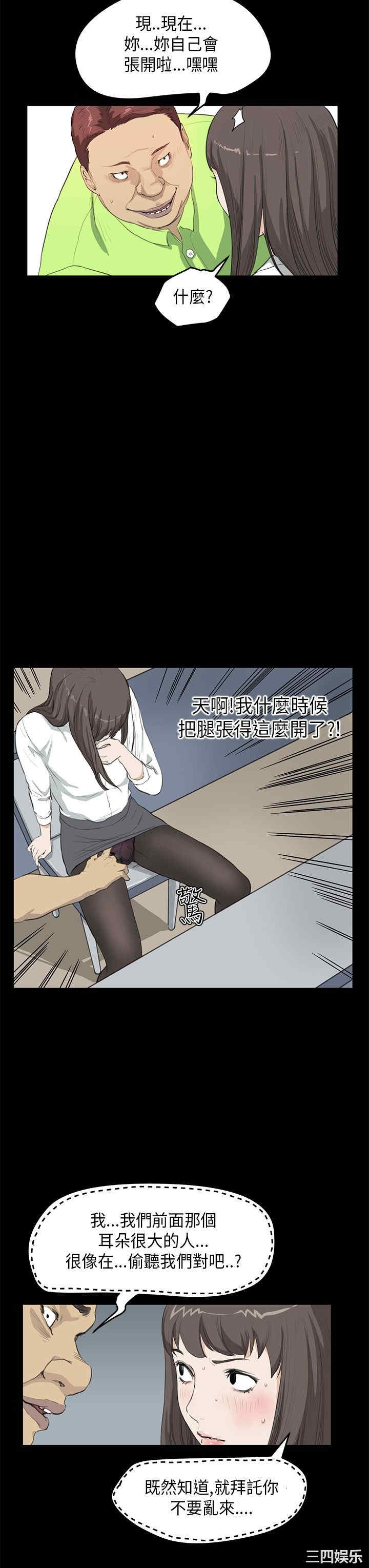 韩国漫画诗恩韩漫_诗恩-第24话在线免费阅读-韩国漫画-第5张图片