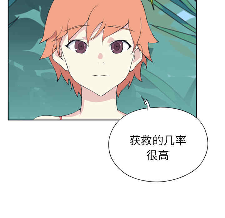 韩国漫画15少女漂流记韩漫_15少女漂流记-第25话在线免费阅读-韩国漫画-第77张图片