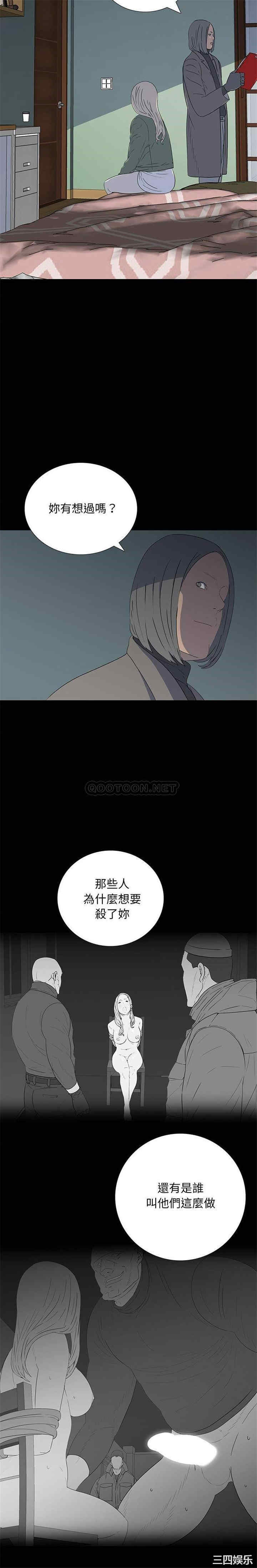 韩国漫画同室操戈/双面交锋韩漫_同室操戈/双面交锋-第15话在线免费阅读-韩国漫画-第20张图片